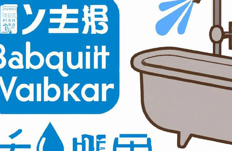 お風呂の水漏れはすぐに解決！神戸市須磨区で信頼の修理サービス