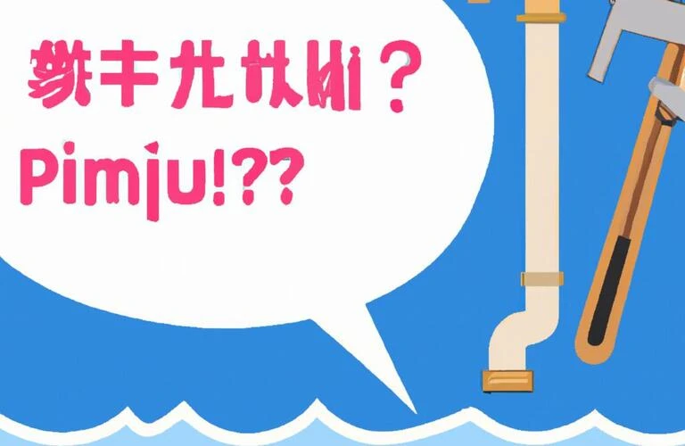 マンションの配管トラブル、迅速解決！明石市の水道メンテナンスならお任せ！