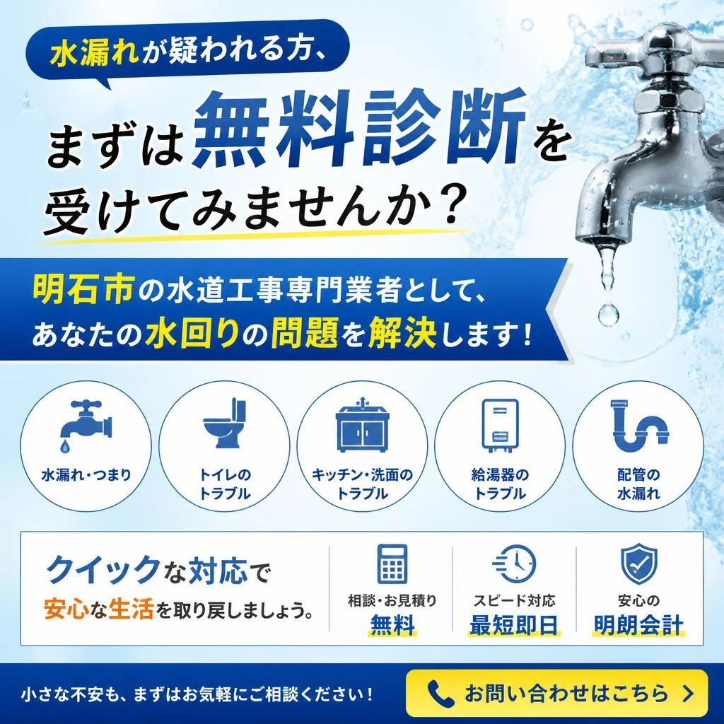 今すぐお問い合わせを！