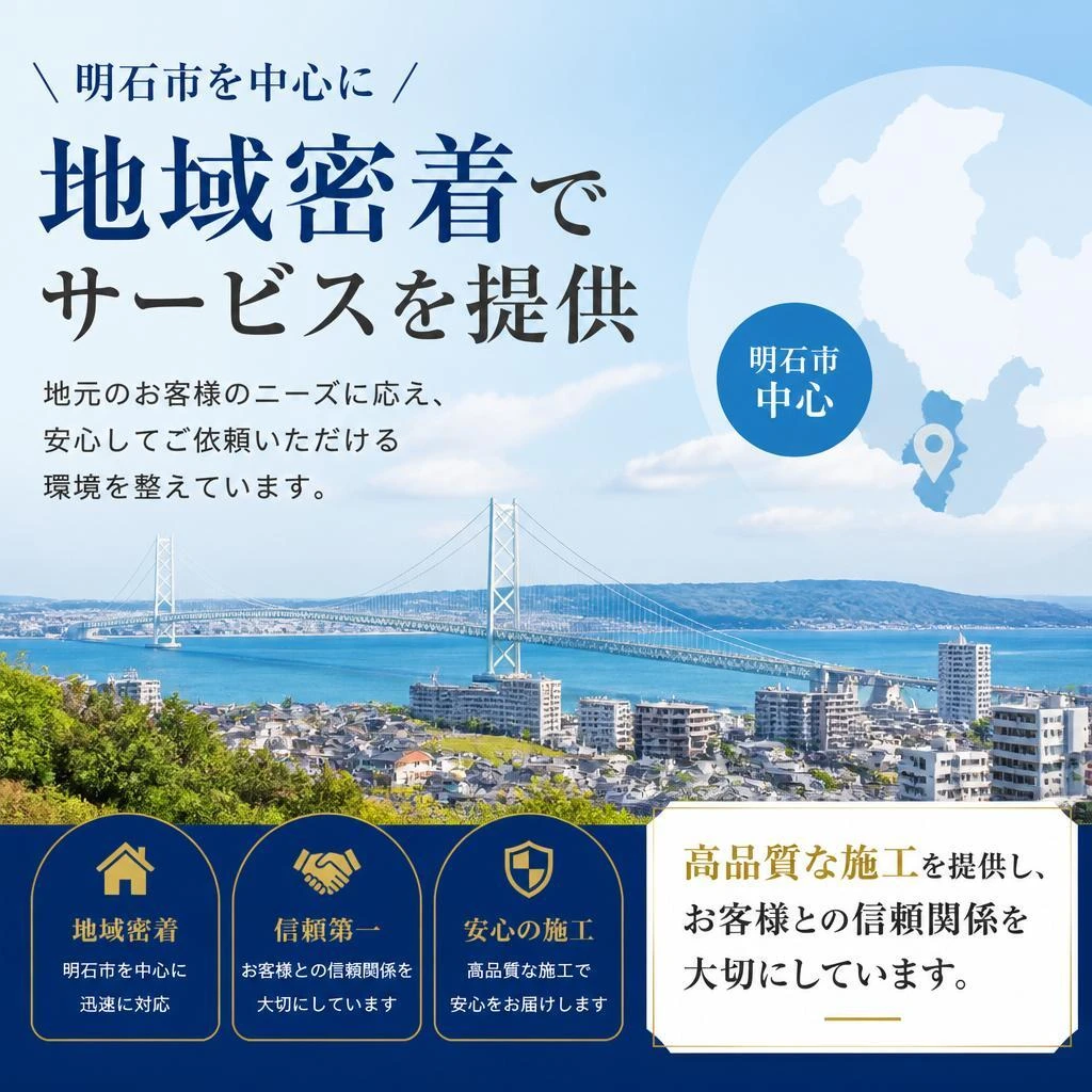 地域密着型のサービス