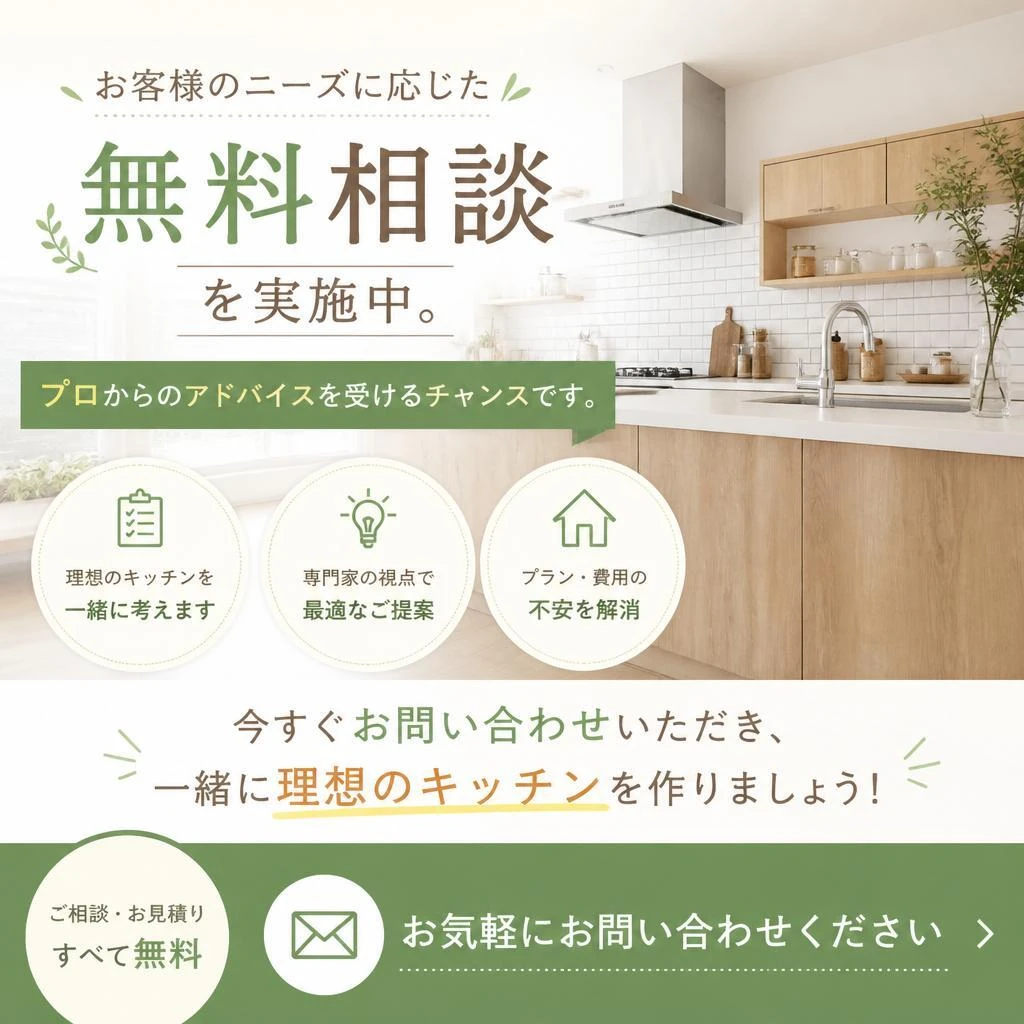 今すぐ無料相談！